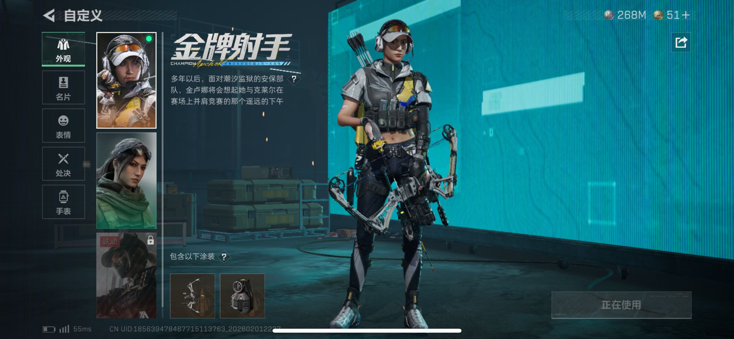 SJZCMW432267三角洲行动账号详情图5