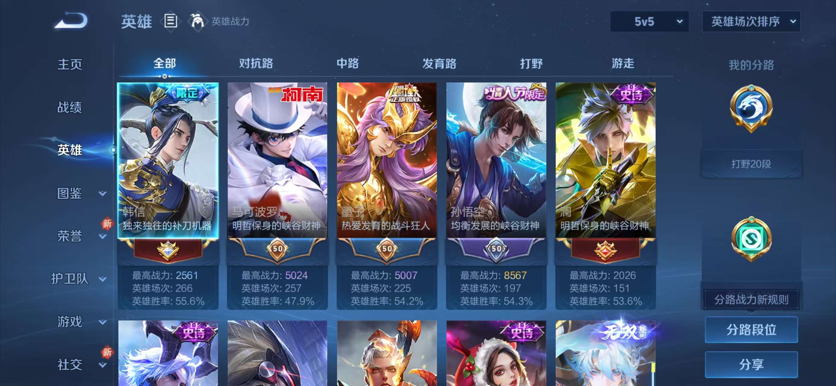 WZCMW4113794王者荣耀账号详情图4 WZCMW4113794王者荣耀账号详情图4