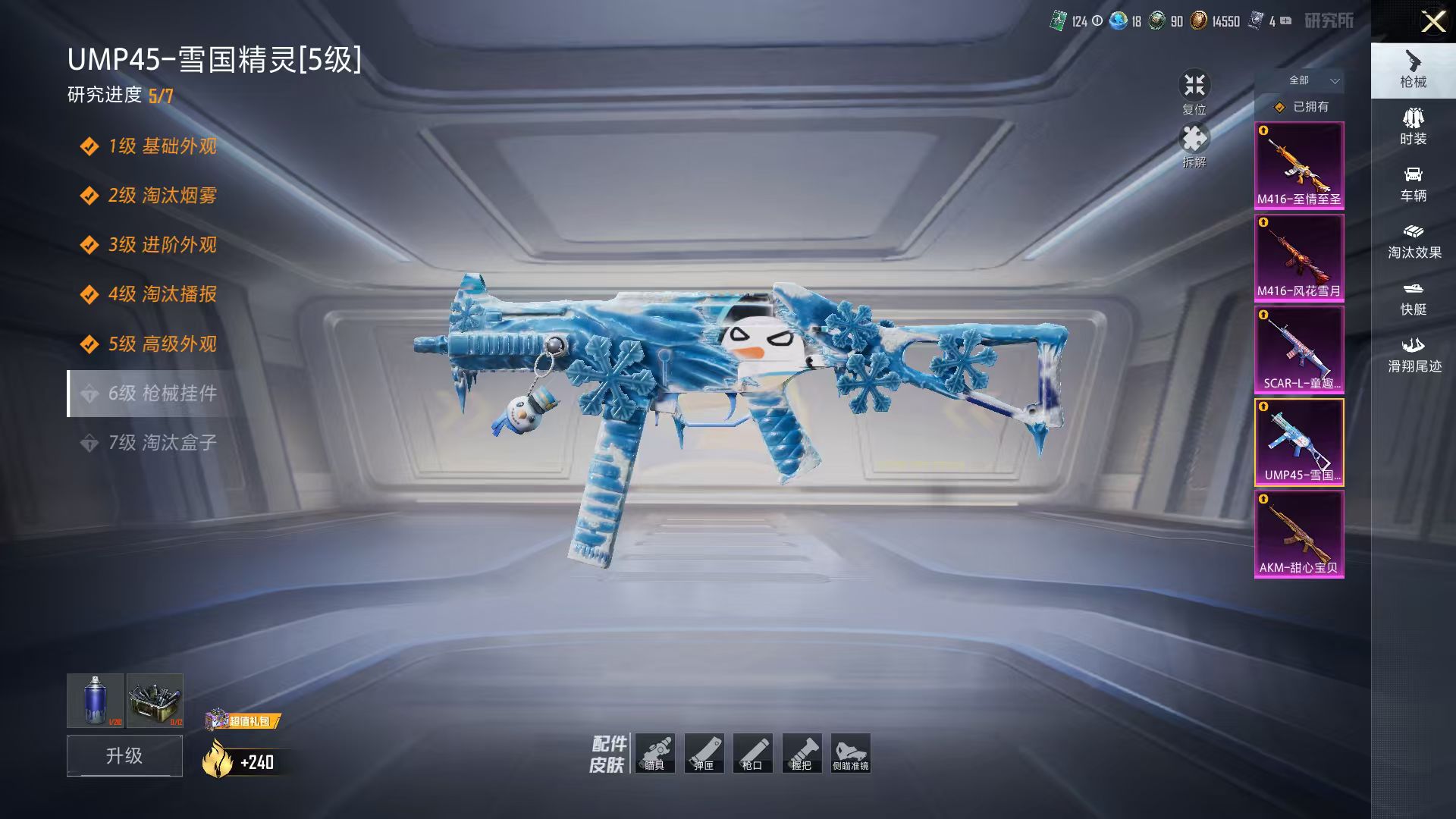 HPQM470013和平精英账号详情图25