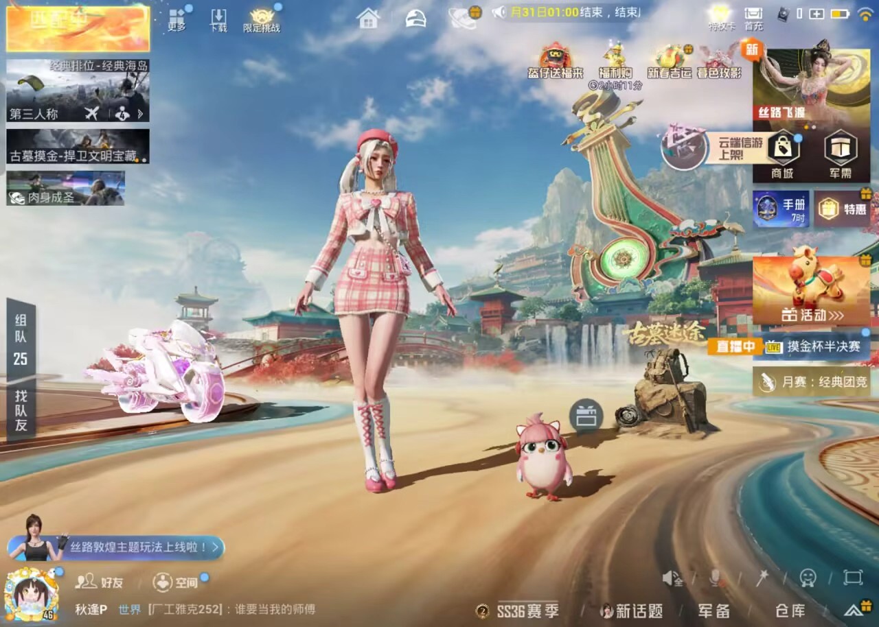 HPCMW460824和平精英账号详情图4