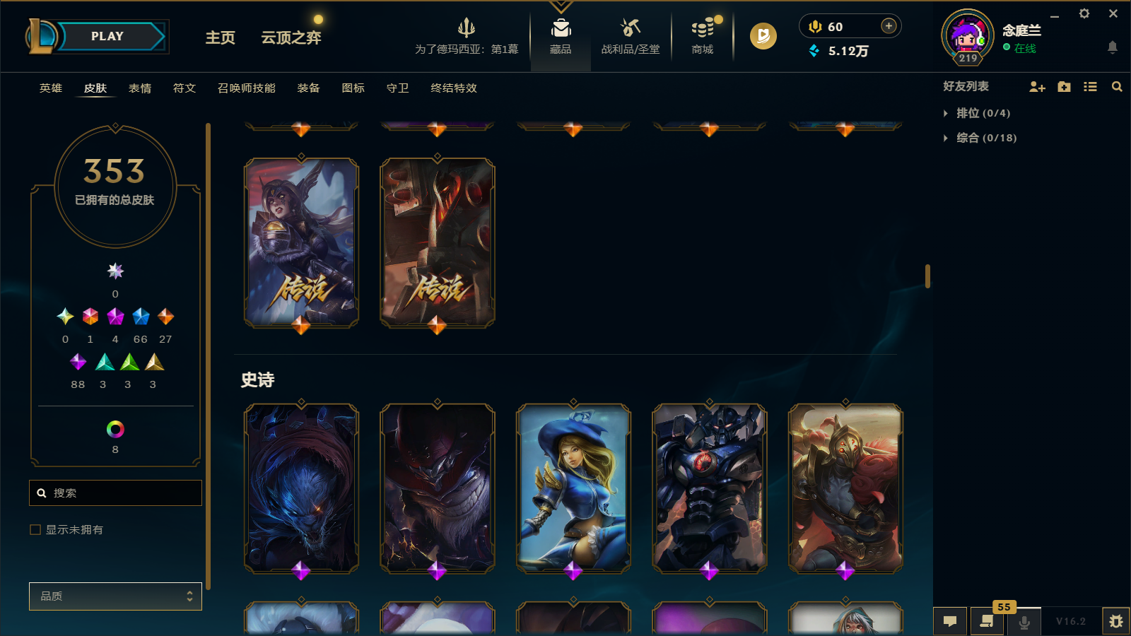 LOLCMW411632英雄联盟账号详情图15