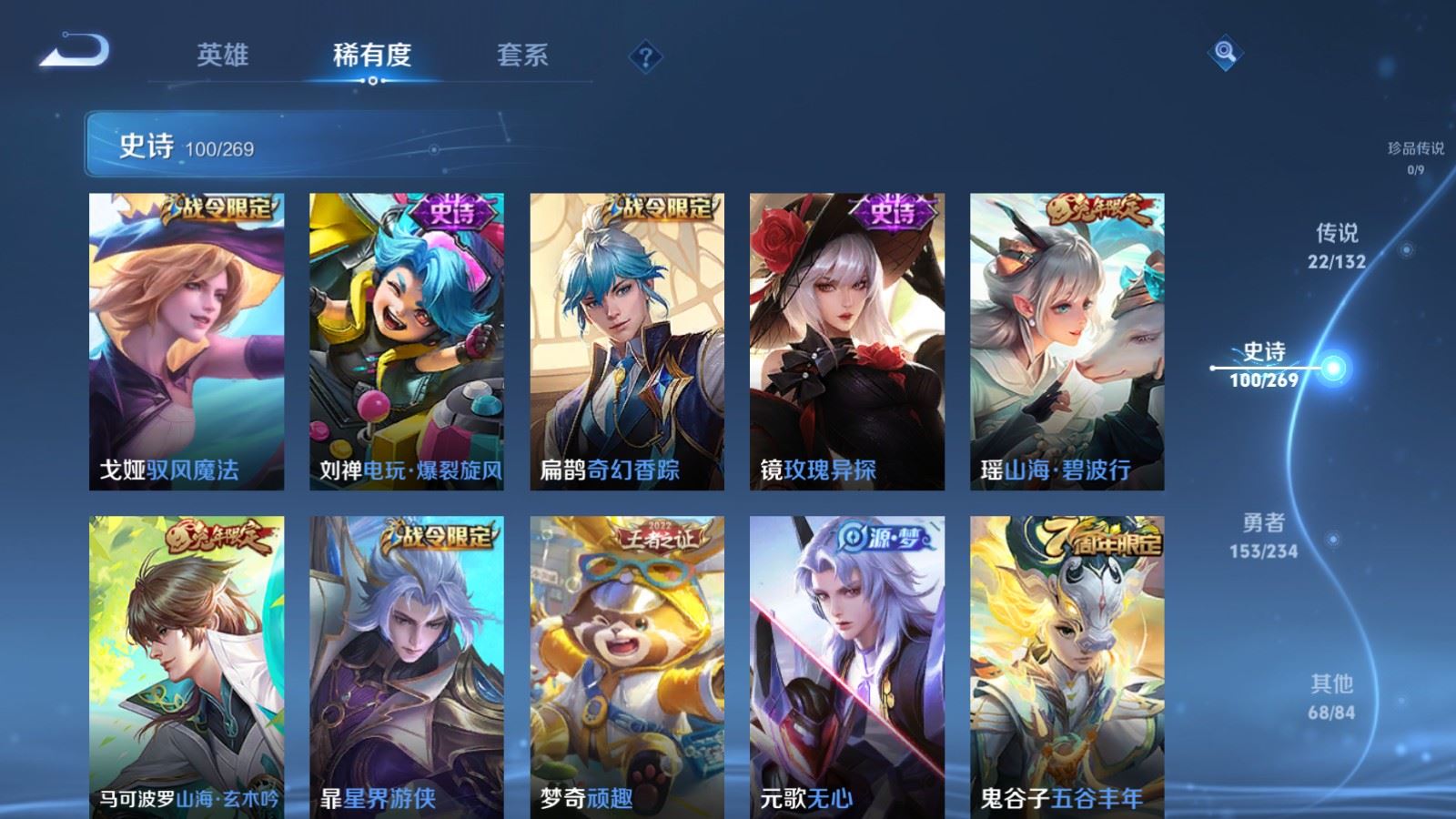 WZCMW4120712王者荣耀账号详情图14