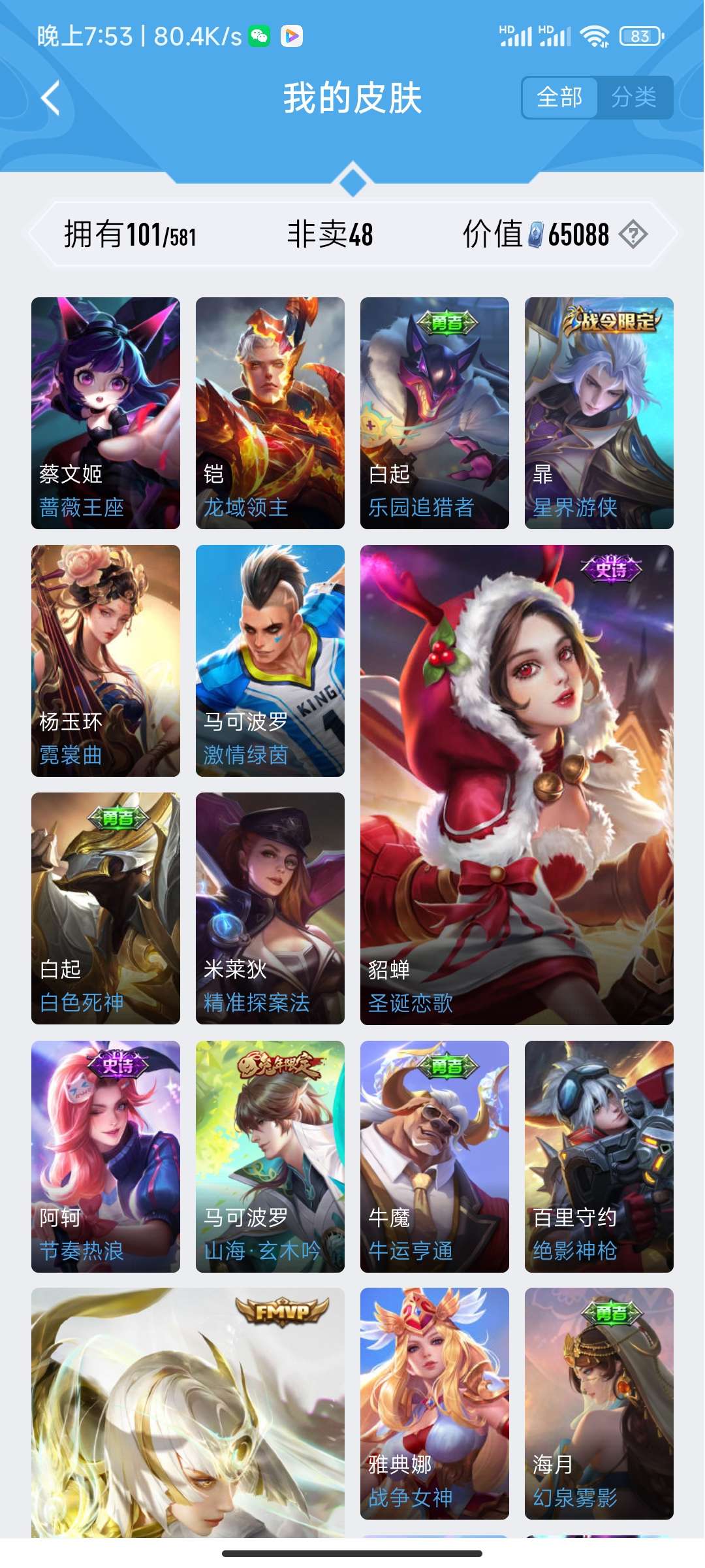 HYQM48014火影忍者账号详情图14