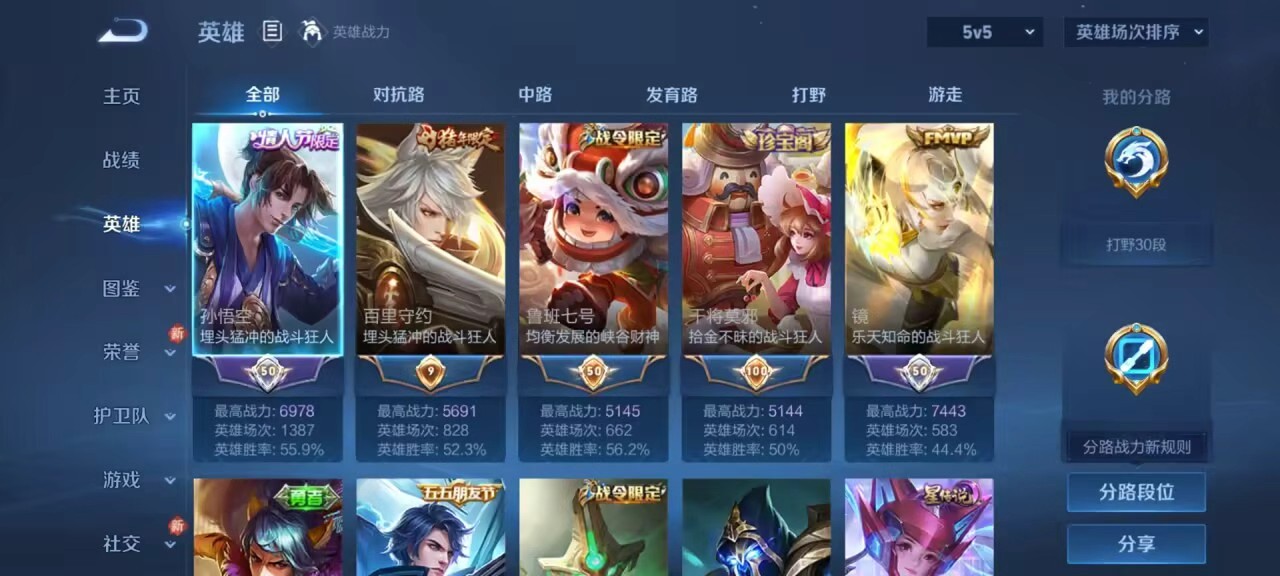 WZCMW4113708王者荣耀账号详情图5 WZCMW4113708王者荣耀账号详情图5