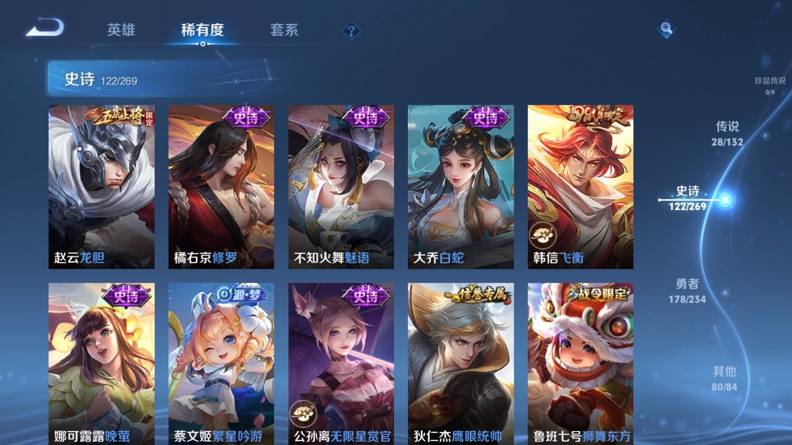 WZCMW4120699王者荣耀账号详情图16