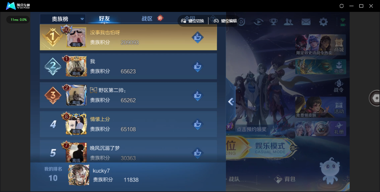 WZCMW4113785王者荣耀账号详情图9 WZCMW4113785王者荣耀账号详情图9