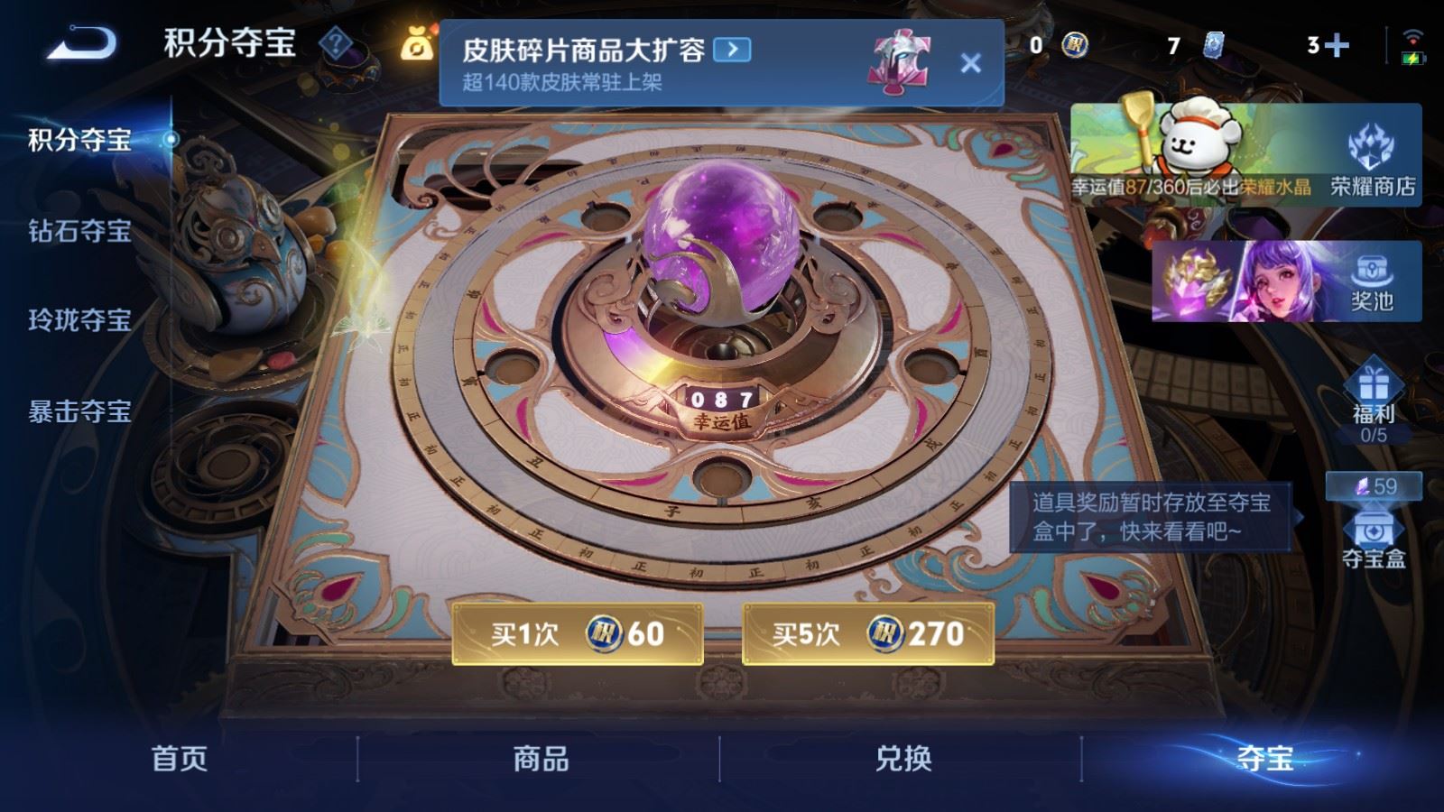 WZCMW4120712王者荣耀账号详情图24