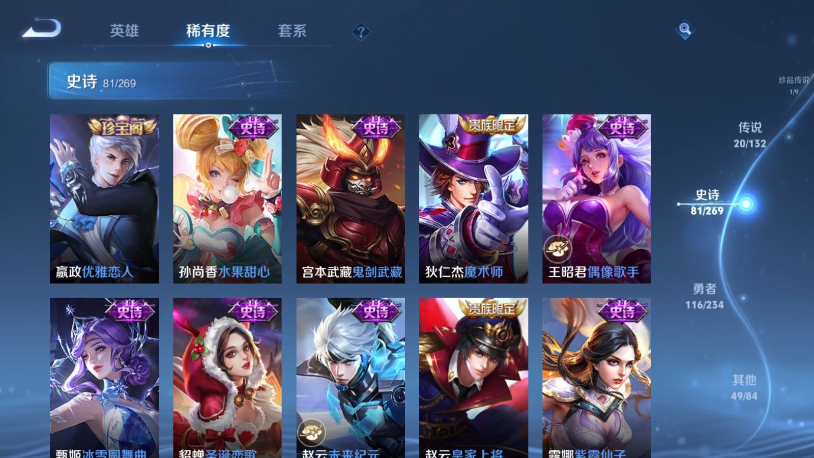 WZCMW4120723王者荣耀账号详情图17