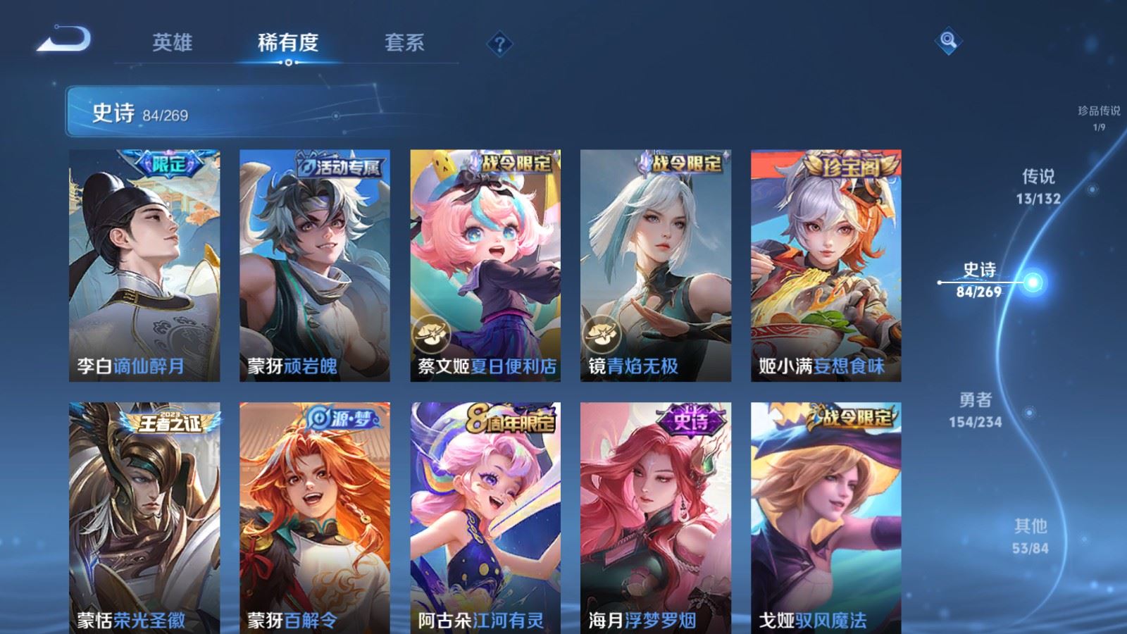 WZCMW4120698王者荣耀账号详情图12 WZCMW4120698王者荣耀账号详情图12