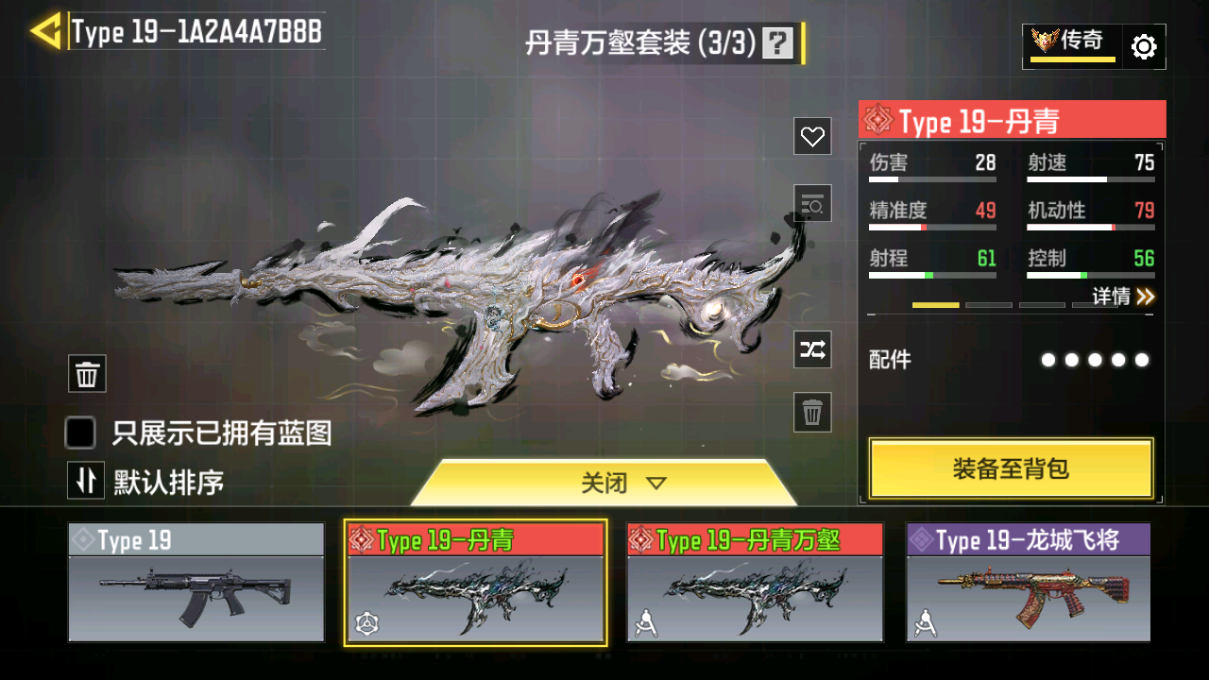 SMCMW40835使命召唤手游账号详情图33