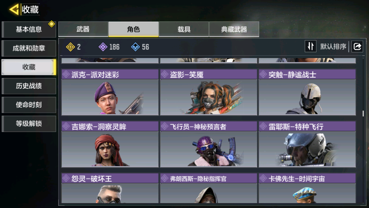 SMCMW40835使命召唤手游账号详情图16