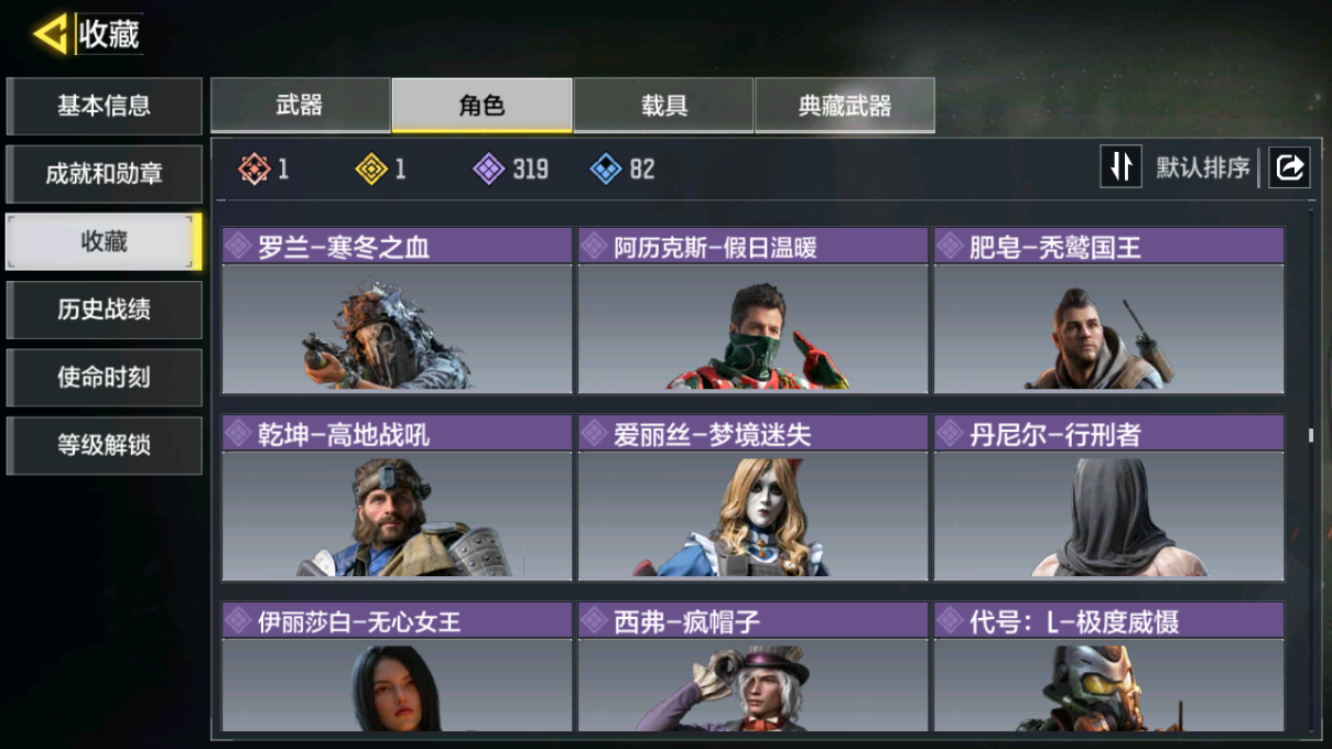 SMCMW40848使命召唤手游账号详情图20