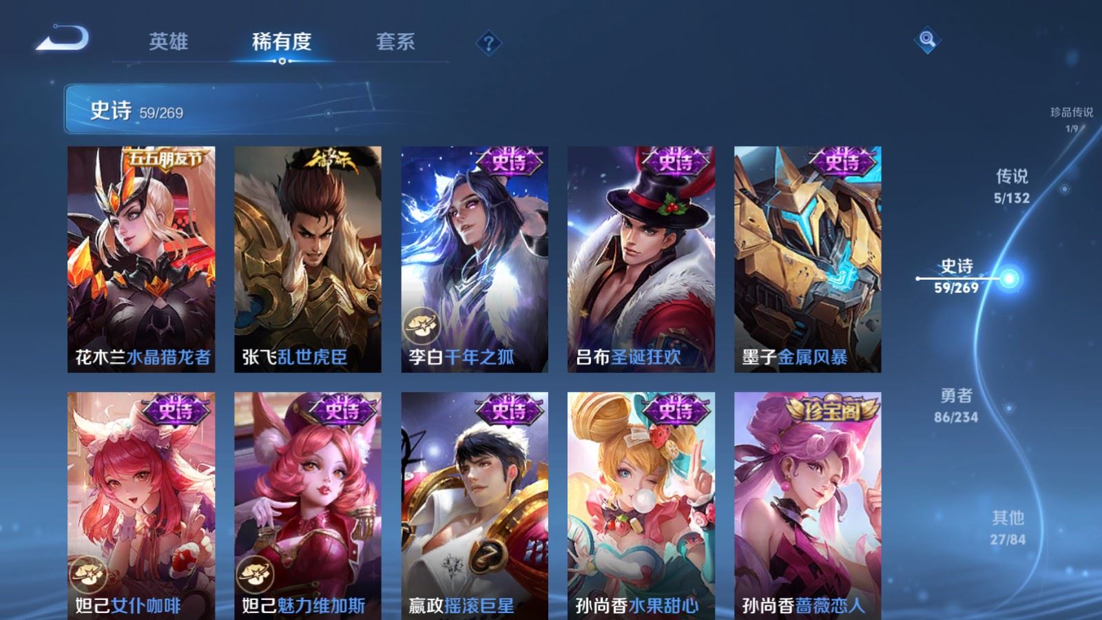 WZCMW4120715王者荣耀账号详情图14