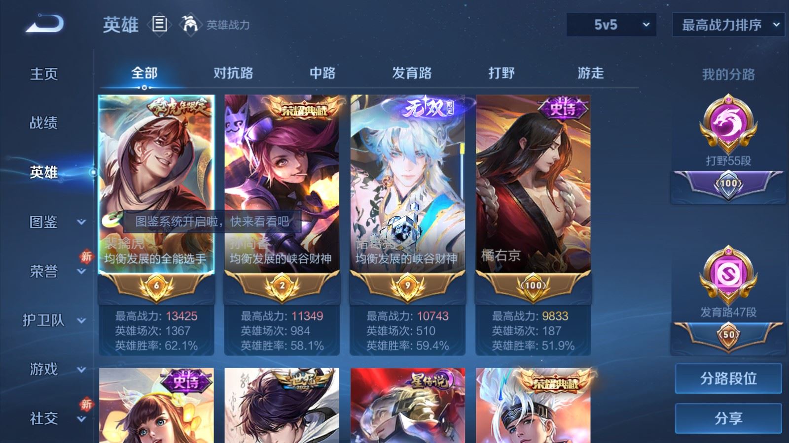 WZCMW4120713王者荣耀账号详情图3