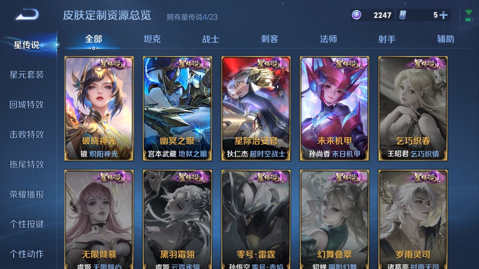 WZCMW4120713王者荣耀账号详情图26