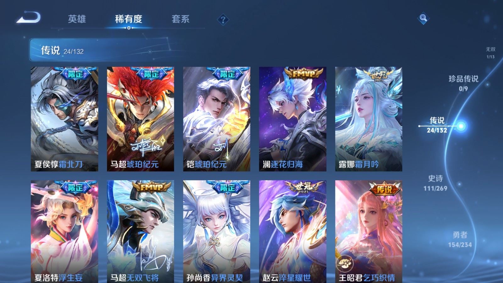 WZCMW4120680王者荣耀账号详情图8