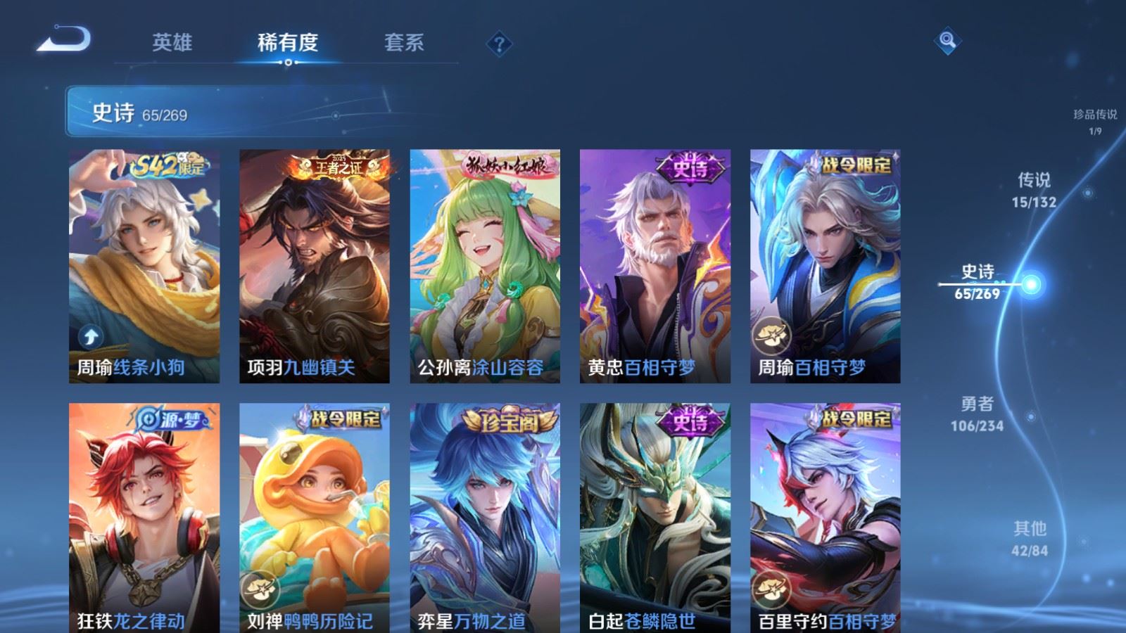 WZCMW4120703王者荣耀账号详情图10