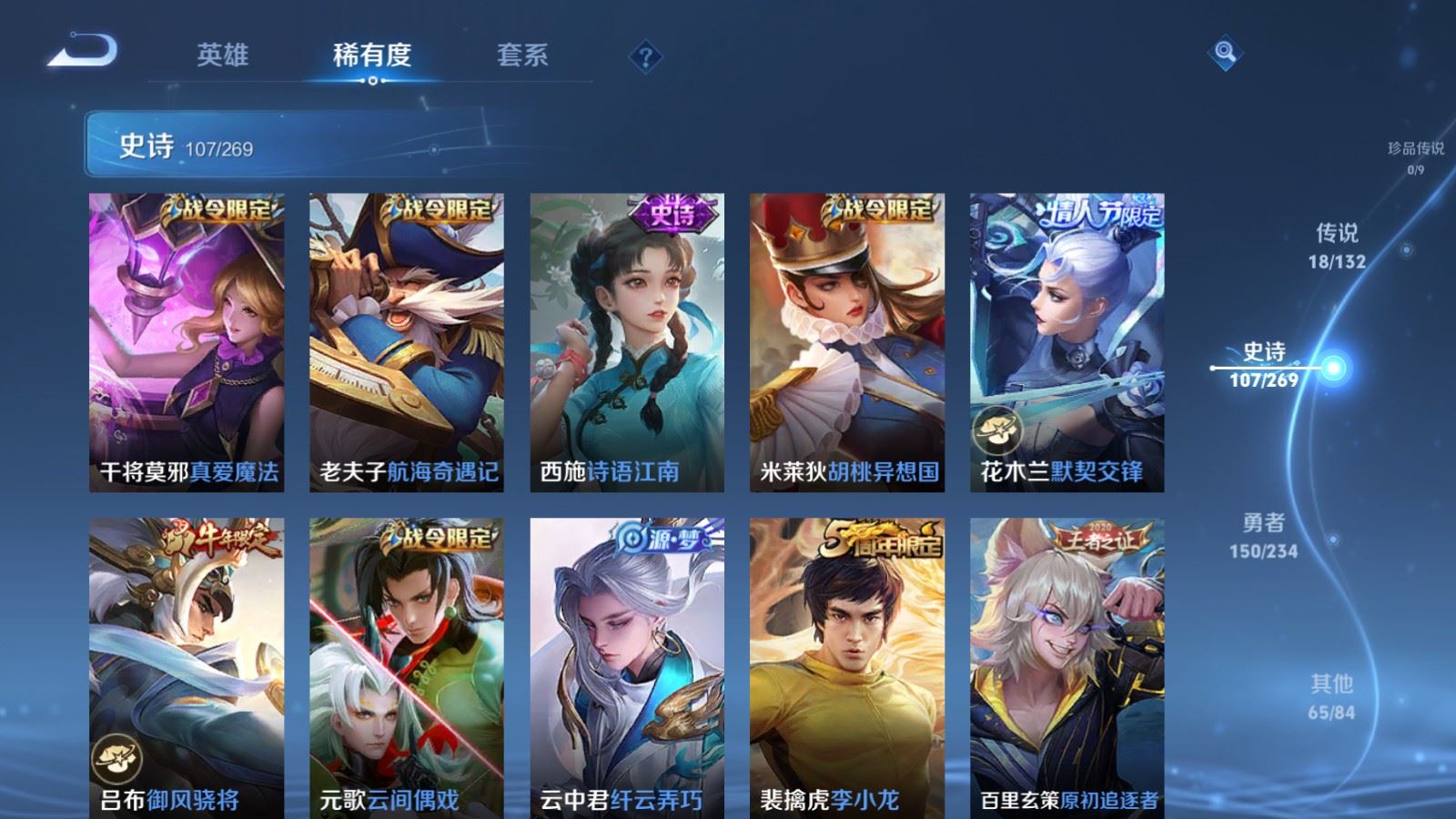 WZCMW4120749王者荣耀账号详情图13