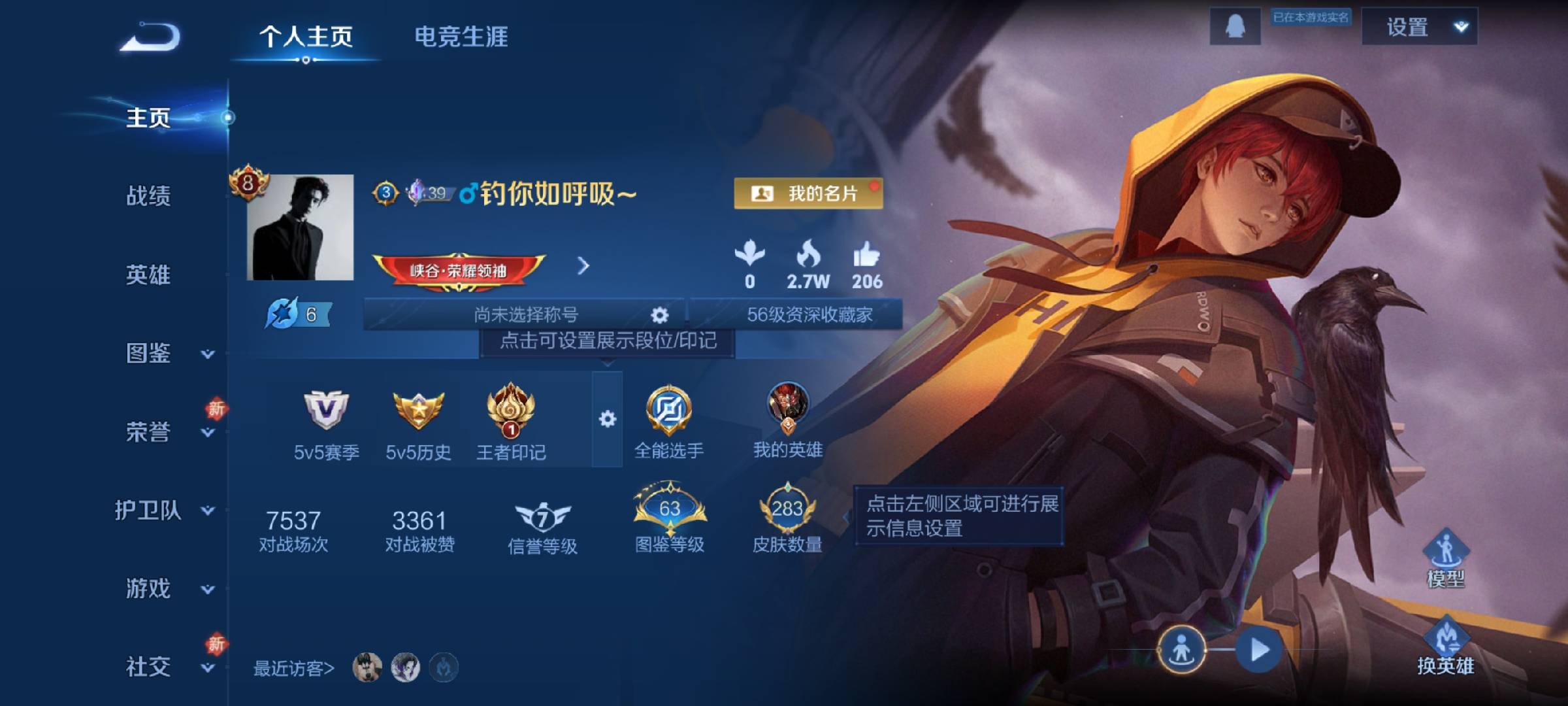 WZCMW4113716王者荣耀账号详情图2