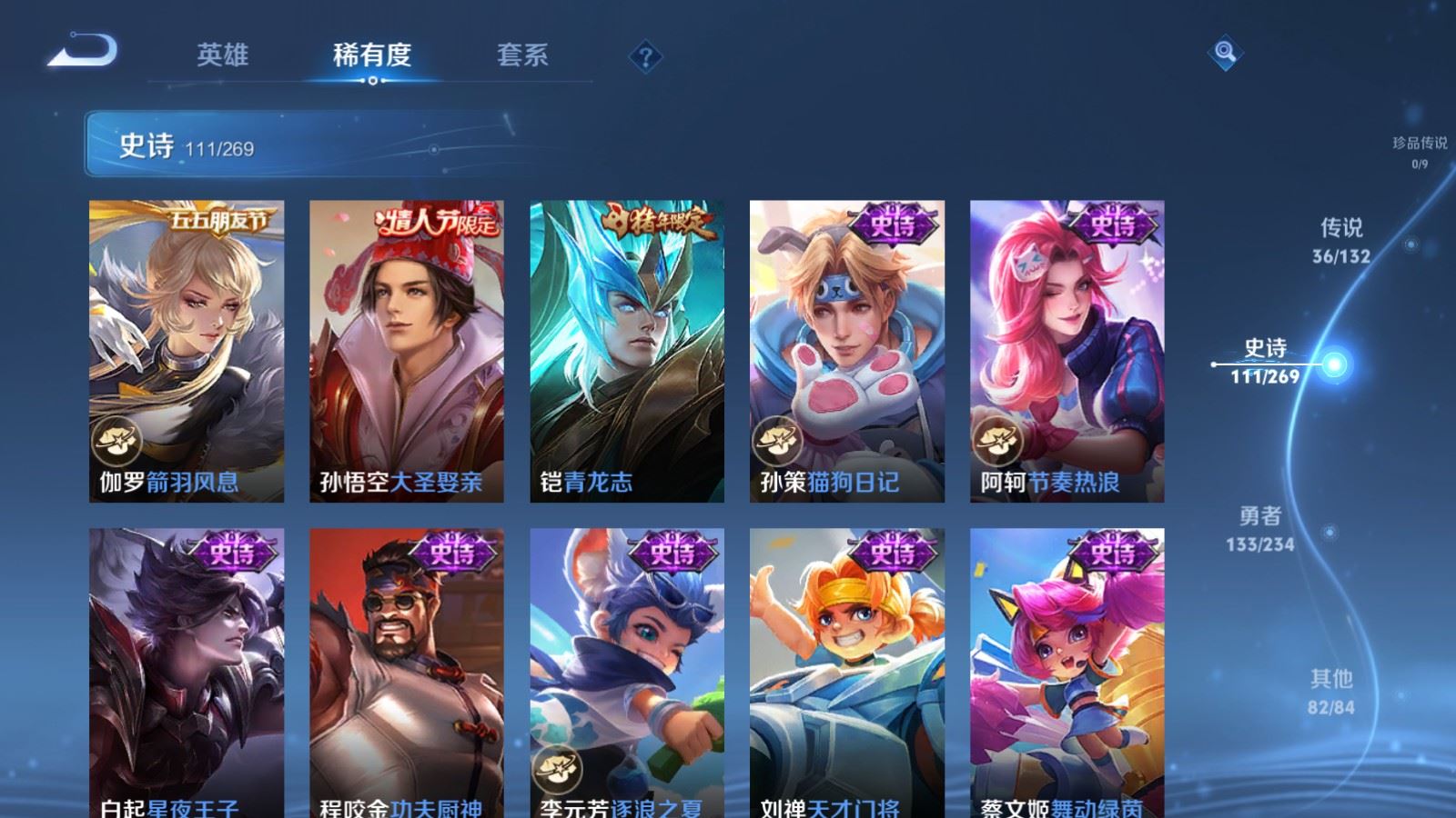 WZCMW4120714王者荣耀账号详情图18