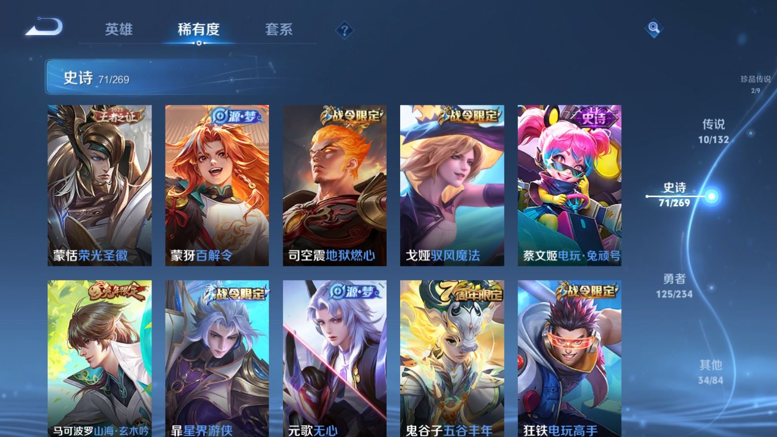 WZCMW4120725王者荣耀账号详情图12 WZCMW4120725王者荣耀账号详情图12