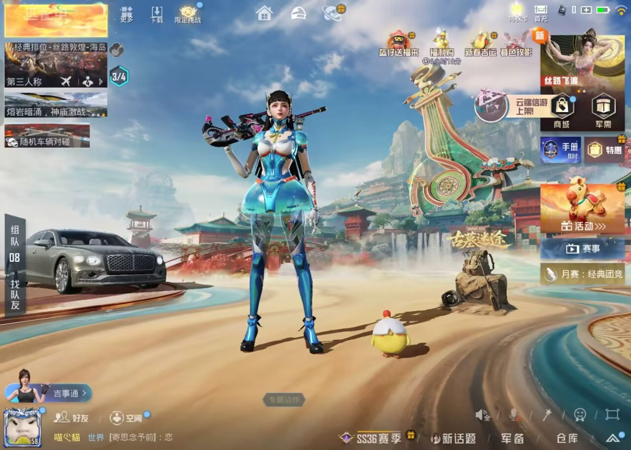 HPSJ459334和平精英账号详情图2