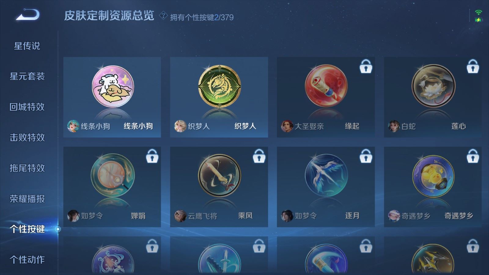 WZCMW4120695王者荣耀账号详情图18