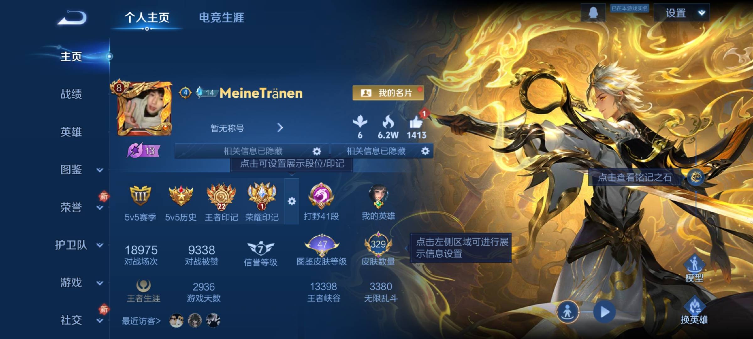 WZCMW4113883王者荣耀账号详情图2