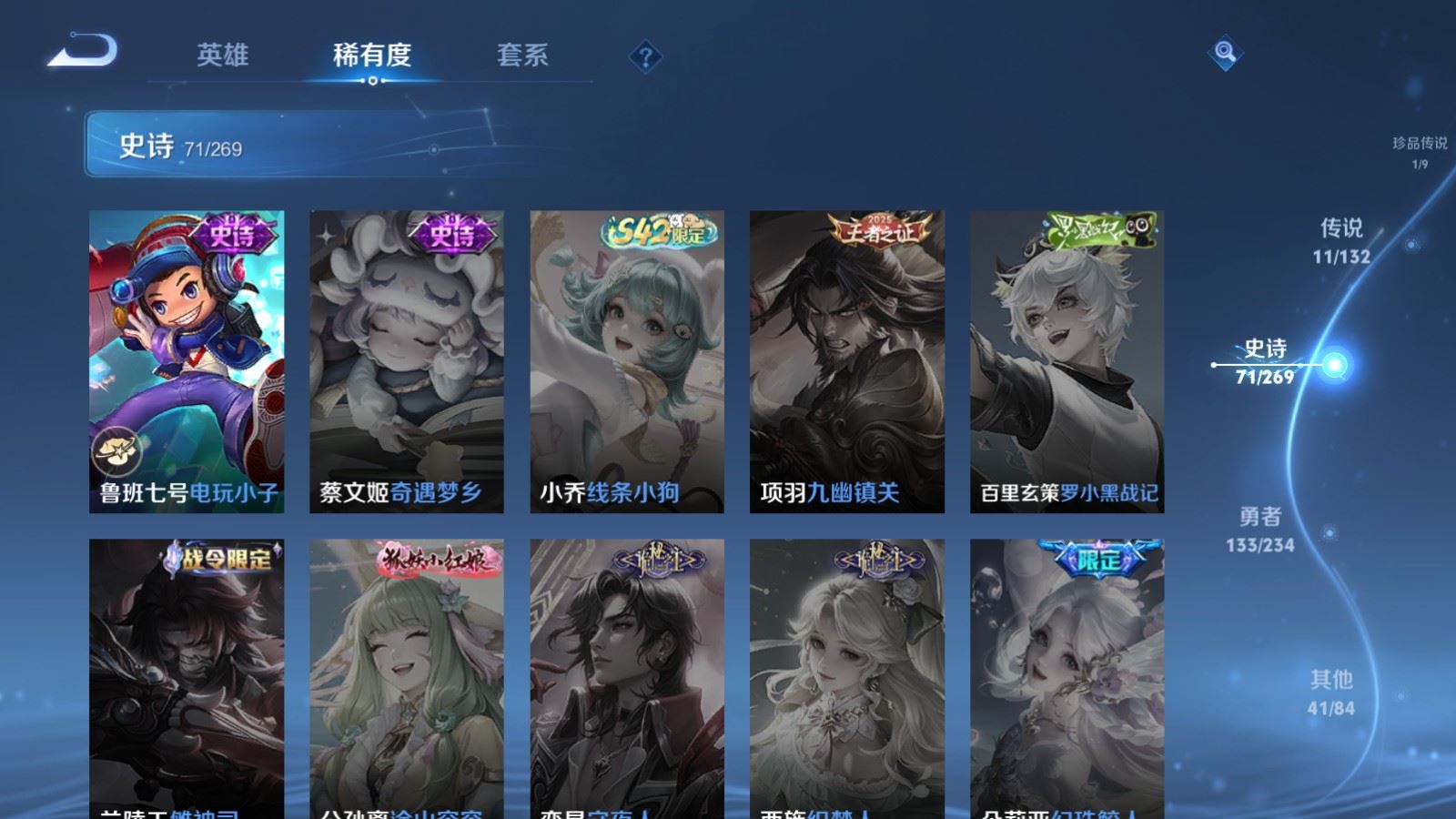 WZCMW4120734王者荣耀账号详情图16