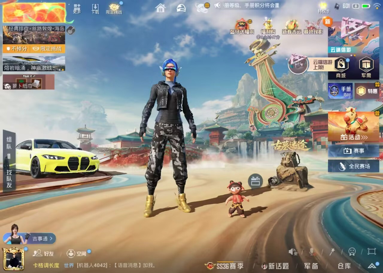 HPSJ460229和平精英账号详情图4