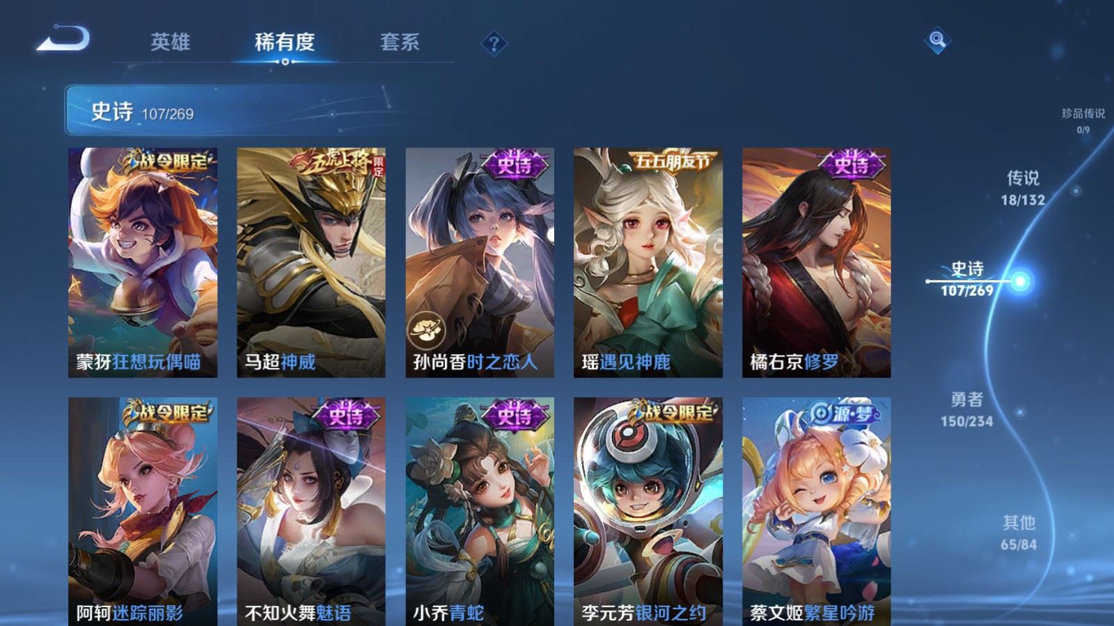 WZCMW4120749王者荣耀账号详情图14