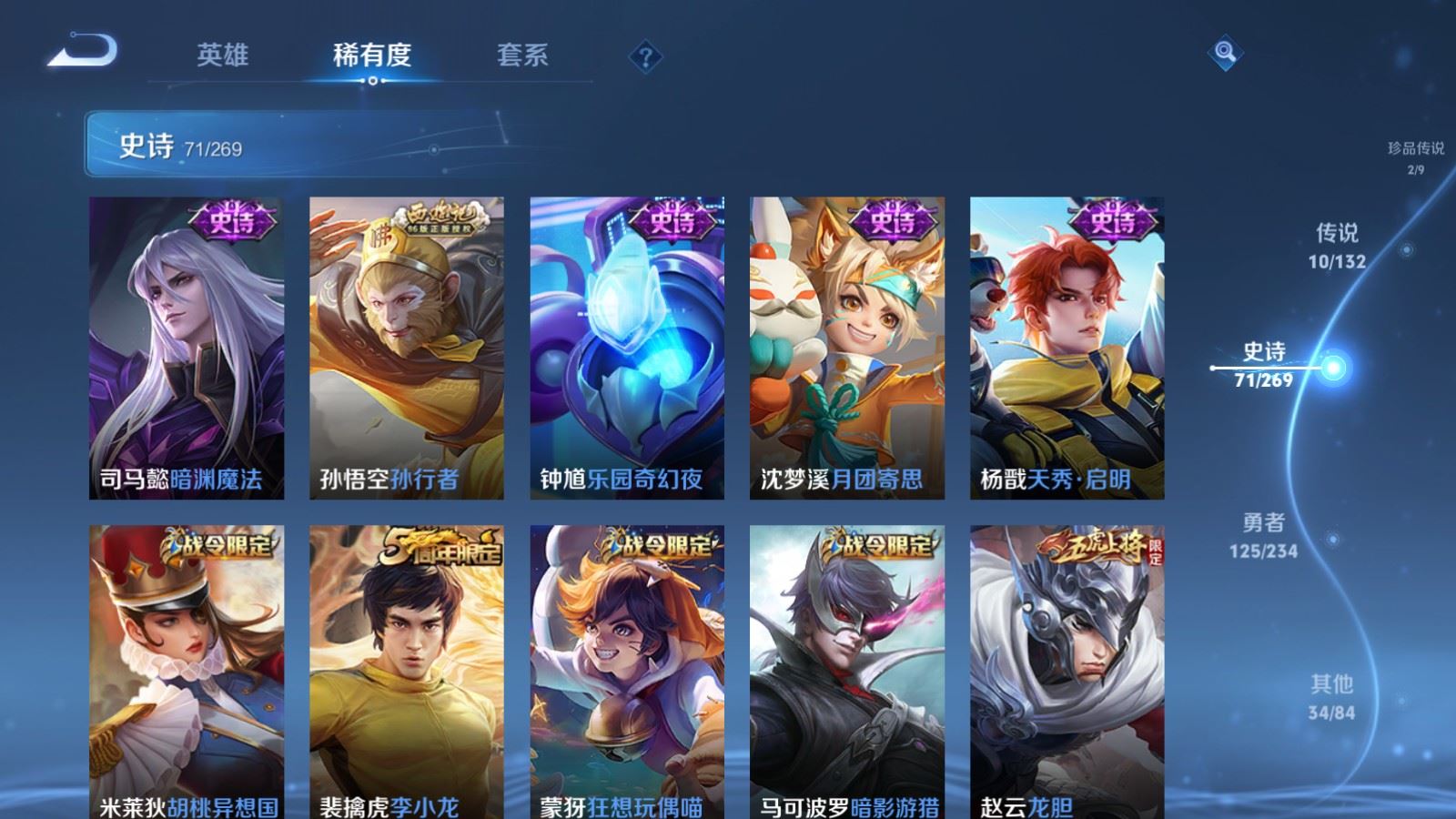 WZCMW4120725王者荣耀账号详情图13 WZCMW4120725王者荣耀账号详情图13