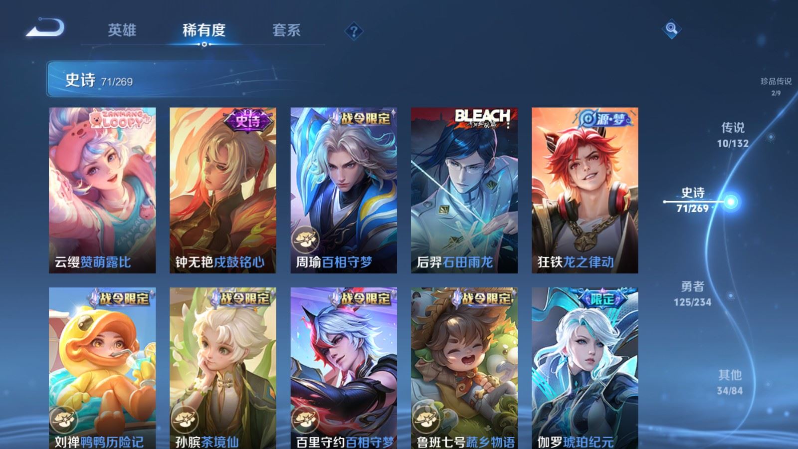 WZCMW4120725王者荣耀账号详情图11 WZCMW4120725王者荣耀账号详情图11