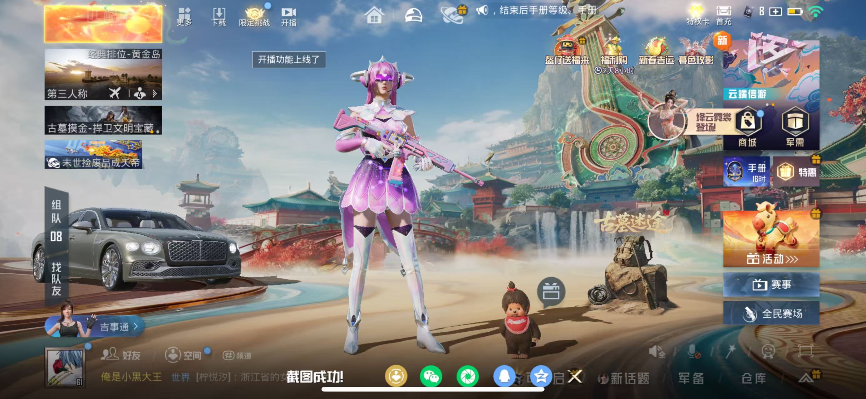 HPSJ459740和平精英账号详情图4