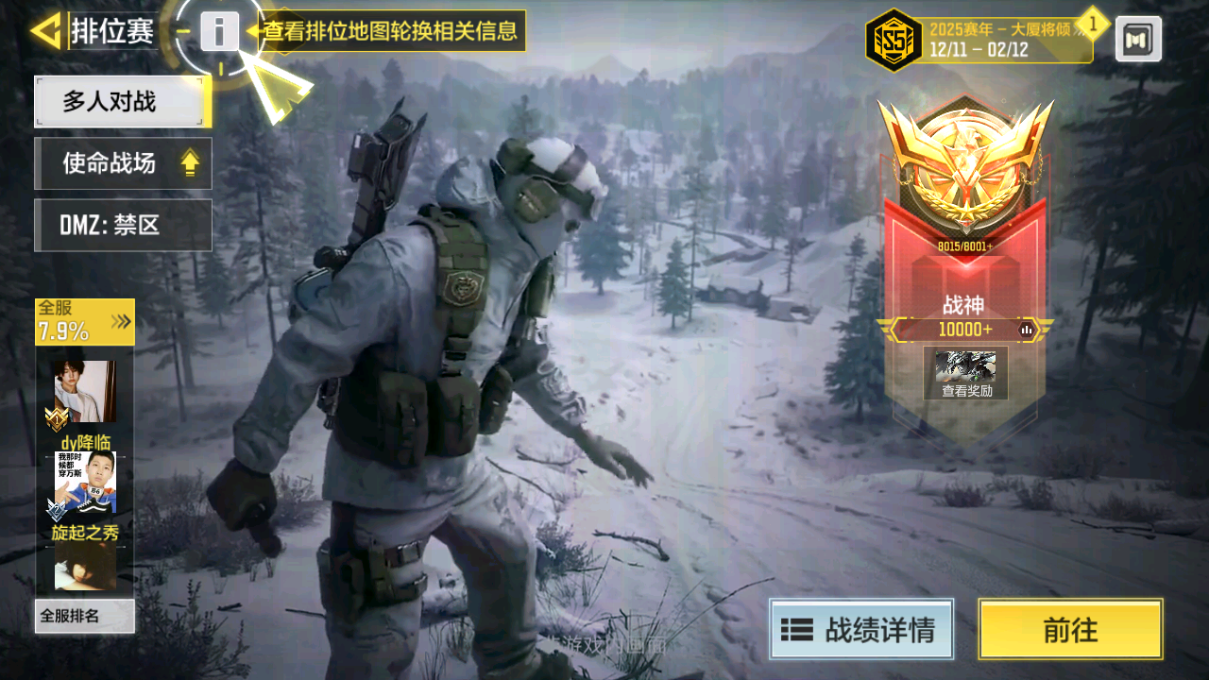 SMCMW40835使命召唤手游账号详情图29