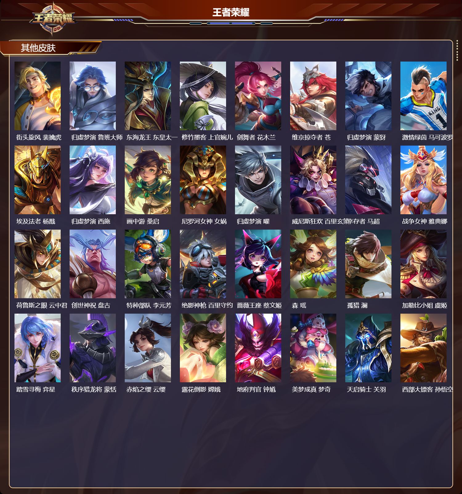 WZCMW4113722王者荣耀账号详情图9 WZCMW4113722王者荣耀账号详情图9