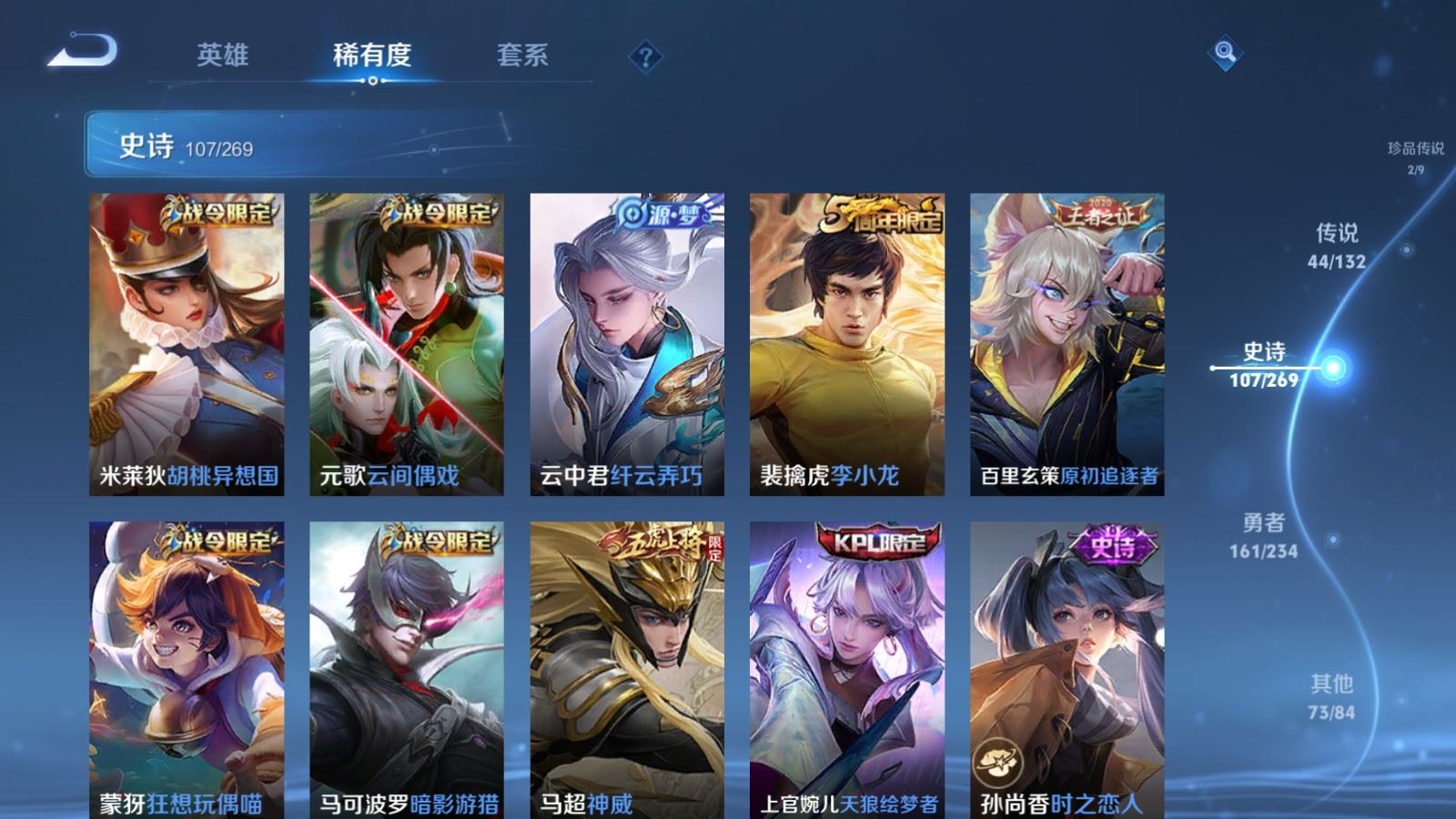 WZCMW4120682王者荣耀账号详情图17