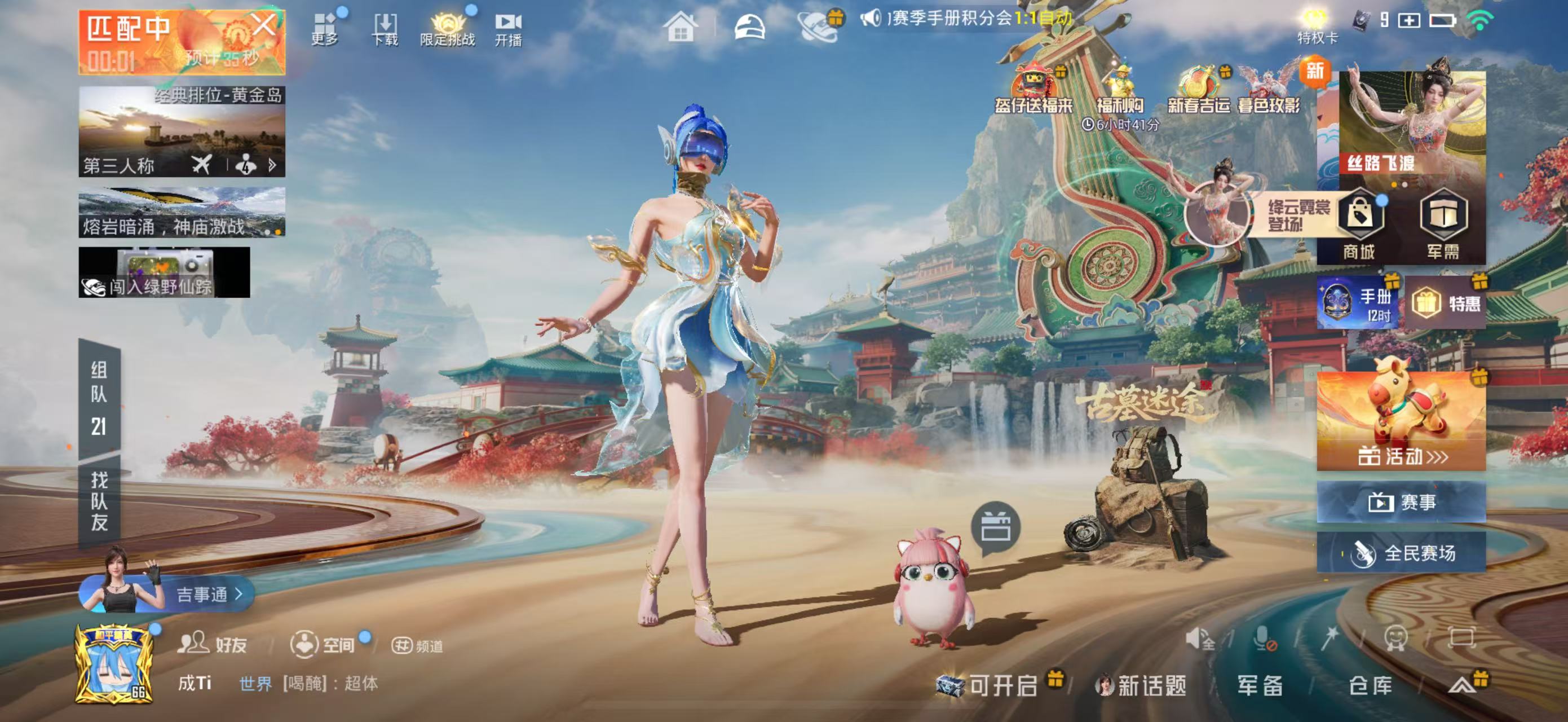 HPCMW460984和平精英账号详情图3