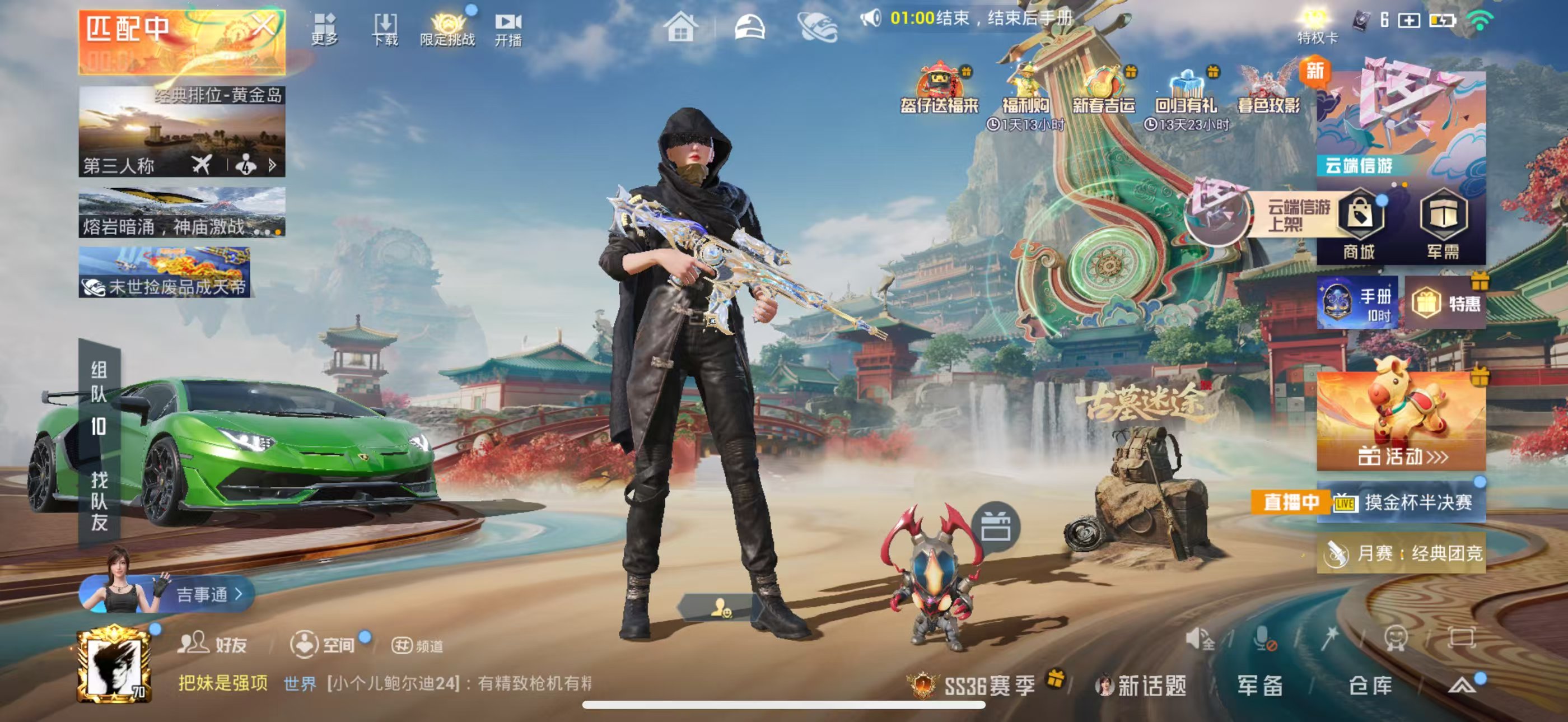 HPCMW460728和平精英账号详情图3