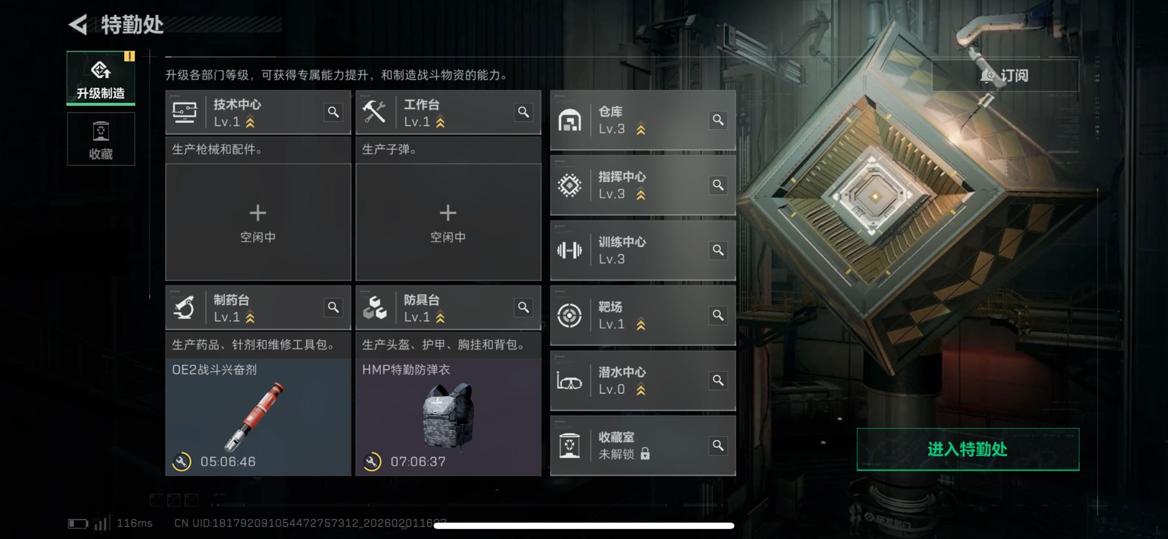 SJZCMW432224三角洲行动账号详情图3