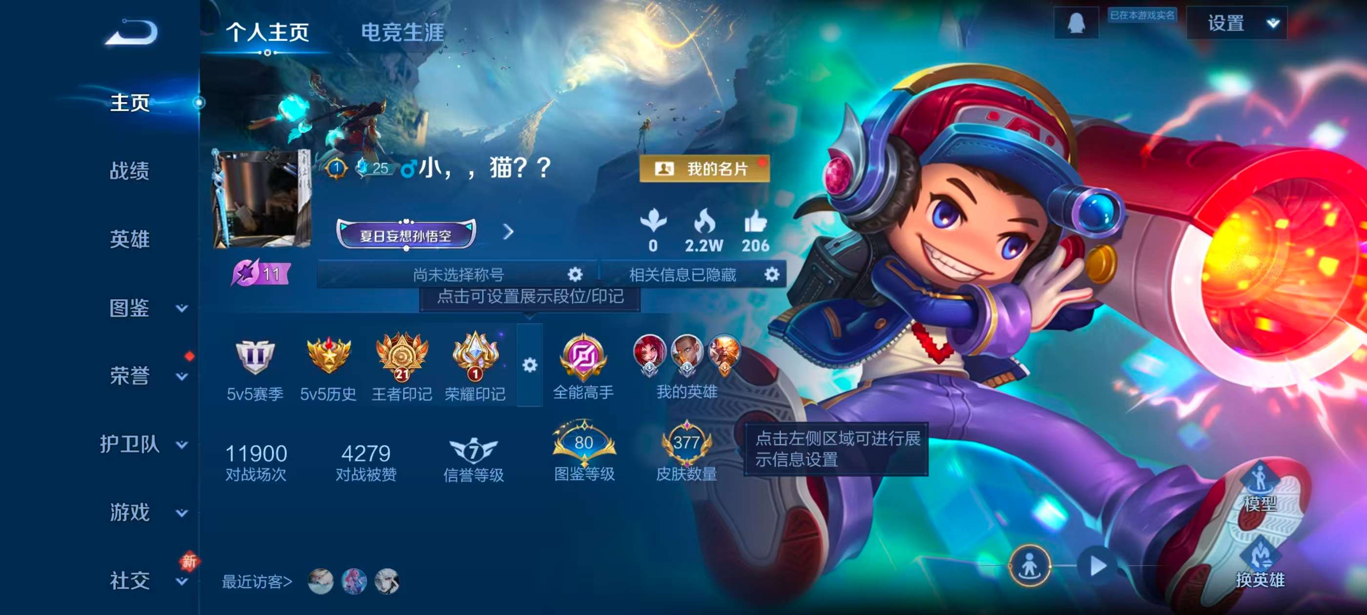 WZCMW4113775王者荣耀账号详情图2