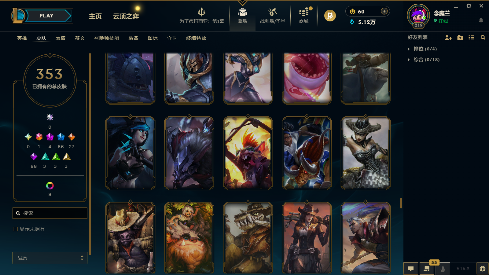 LOLCMW411632英雄联盟账号详情图28