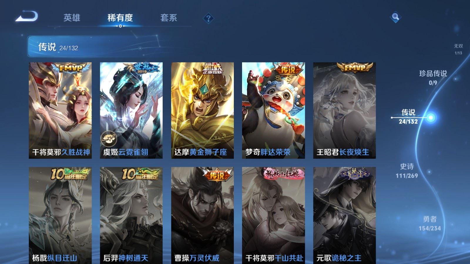 WZCMW4120680王者荣耀账号详情图10