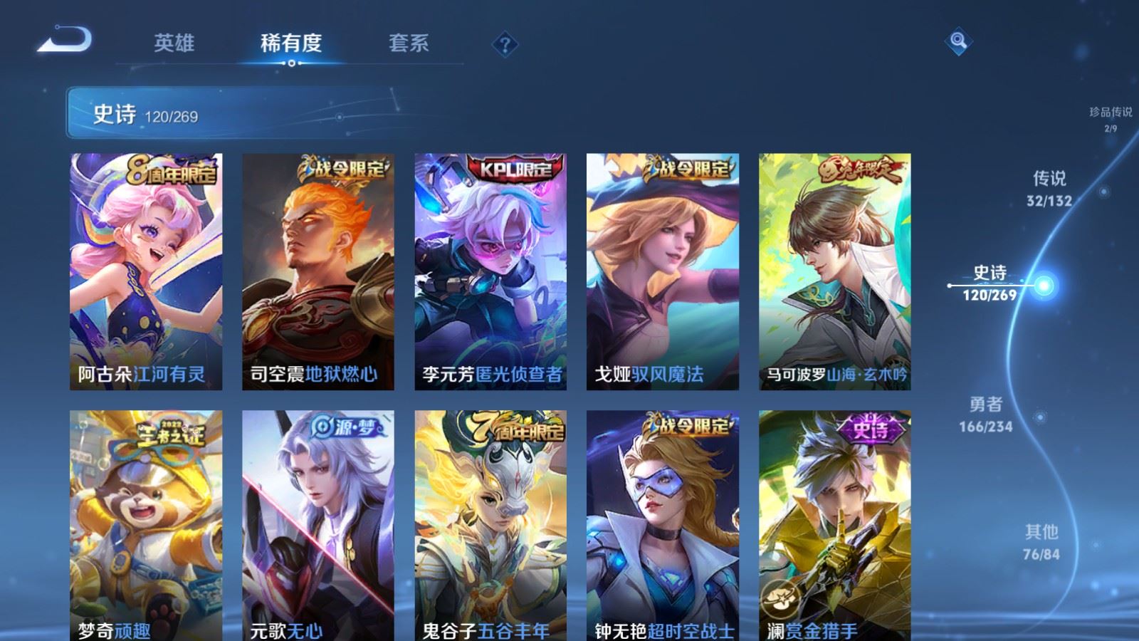 WZCMW4120713王者荣耀账号详情图15