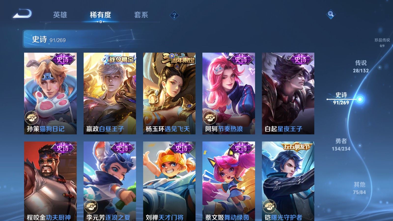 WZCMW4120727王者荣耀账号详情图14