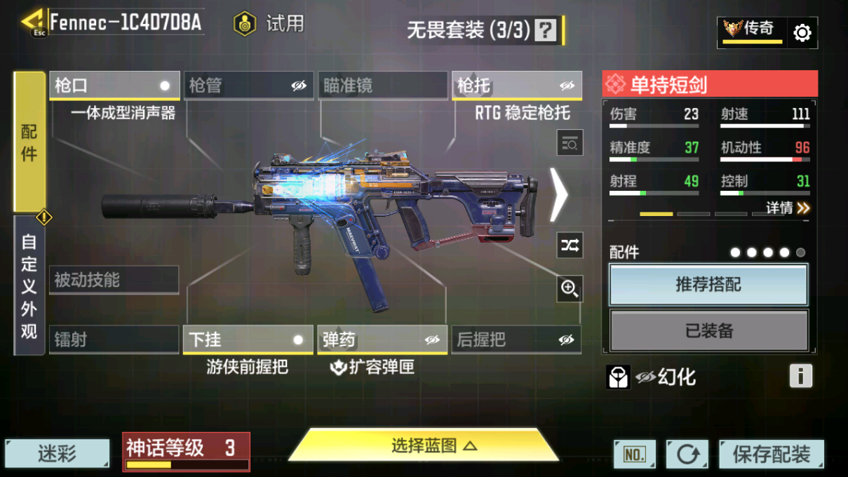 SMCMW40850使命召唤手游账号详情图18