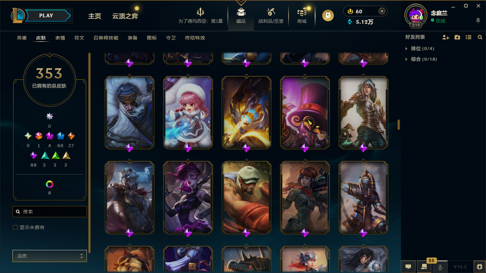 LOLCMW411632英雄联盟账号详情图16