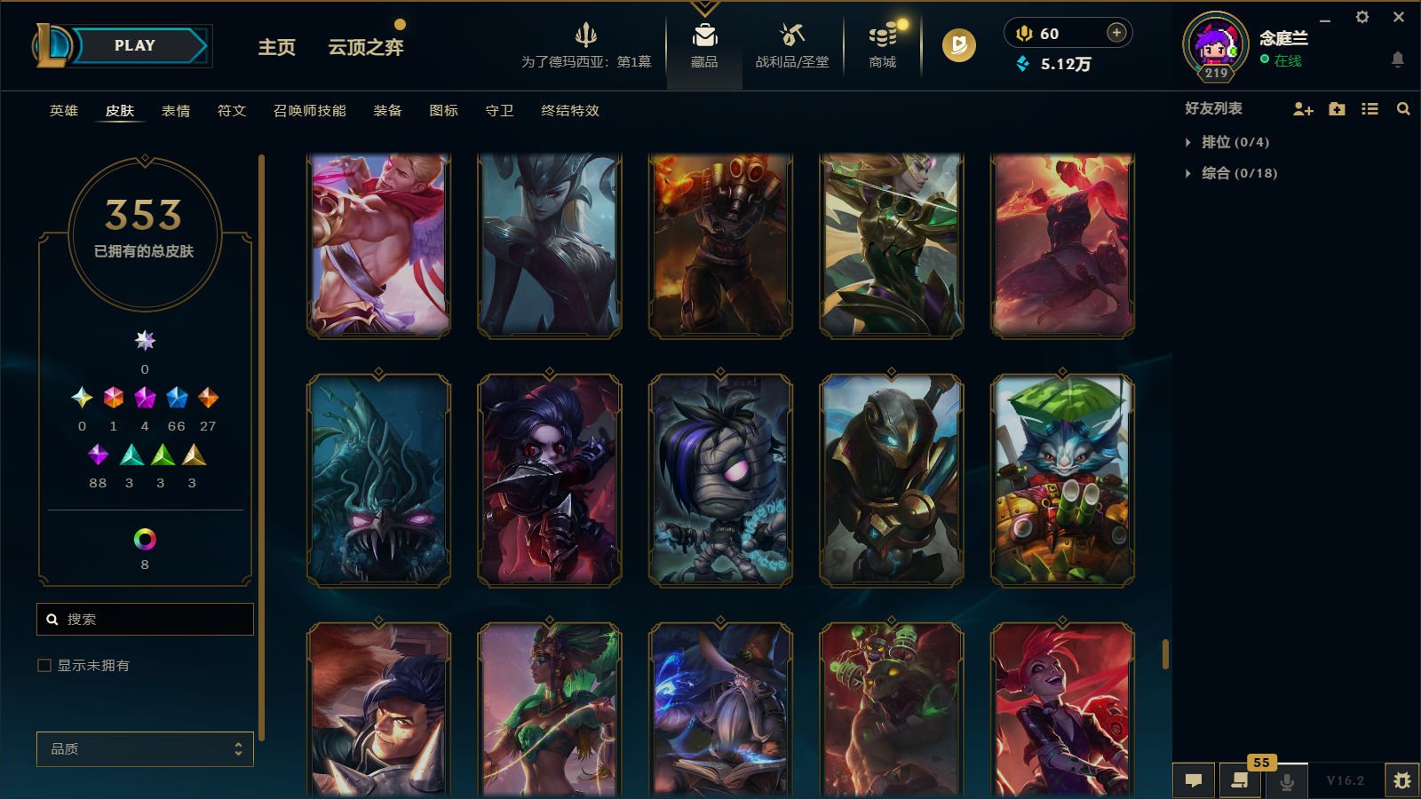 LOLCMW411632英雄联盟账号详情图31