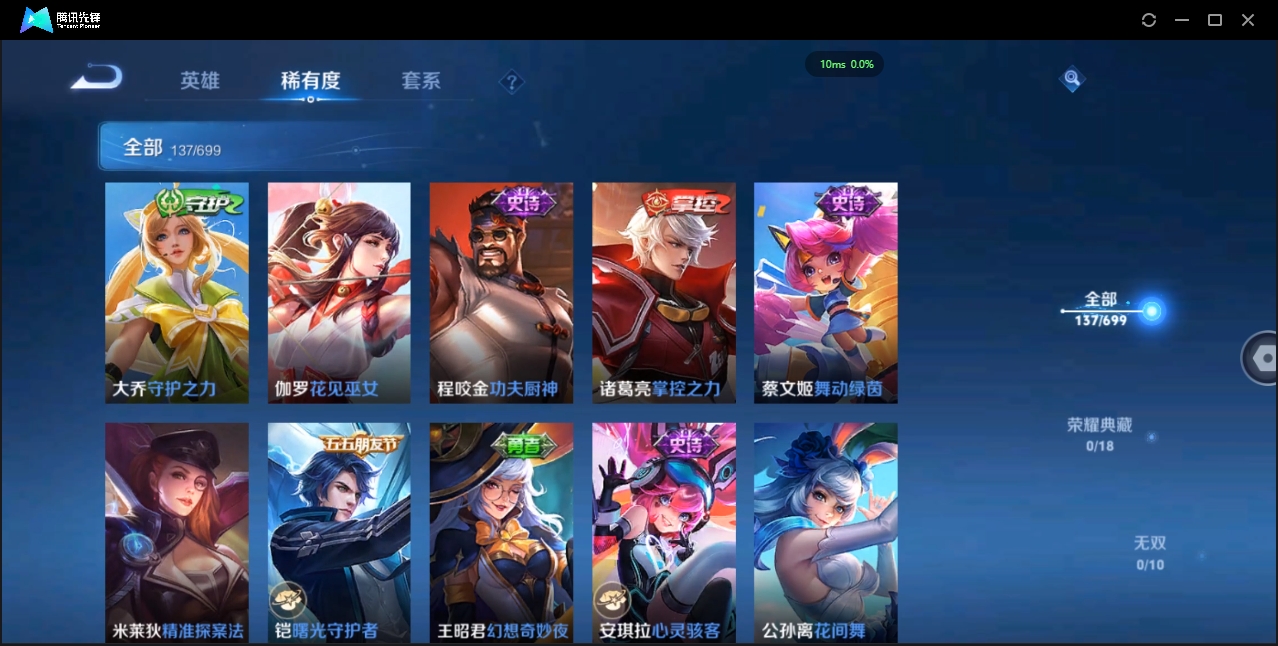 WZQM4111843王者荣耀账号详情图12 WZQM4111843王者荣耀账号详情图12