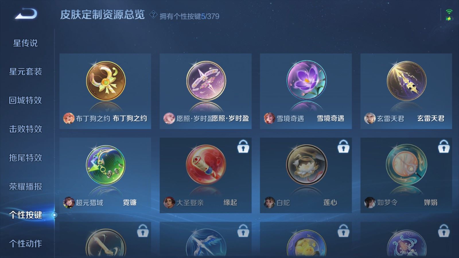 WZCMW4120729王者荣耀账号详情图18